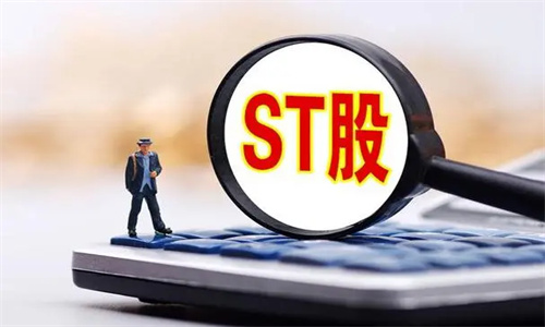 ST股票要什么条件才能摘帽 ST摘帽股票会涨吗