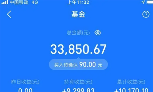 支付宝基金安全可靠吗 支付宝的基金怎么全部取出来