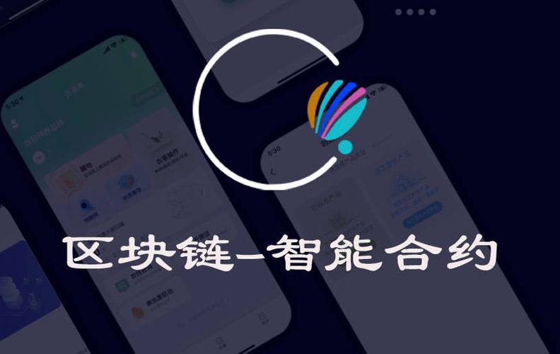 什么是智能合约与dApps？智能合约的用途