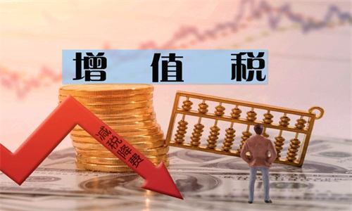 增值税是什么 增值税优惠政策最新2023年