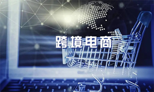 免费的跨境电商ERP 跨境电商怎么入门