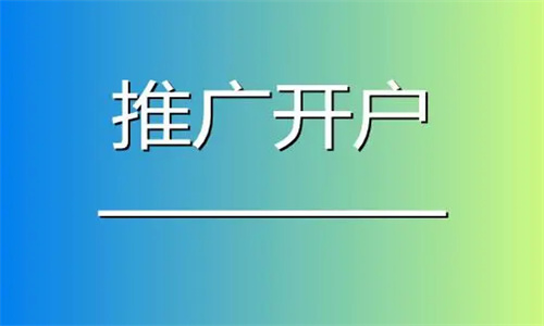 竞价推广开户多少钱合适