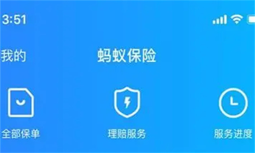 蚂蚁保险是正规保险吗 支付宝蚂蚁保险怎么取消