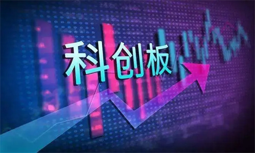 科创板取消50万门槛 科创板交易规则