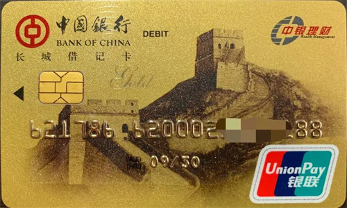 中国银行办卡需要满足什么条件 中国银行办卡新规定2023