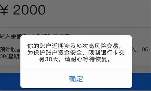 银行卡冻结最新规定 农业银行卡被冻结怎么解除冻结