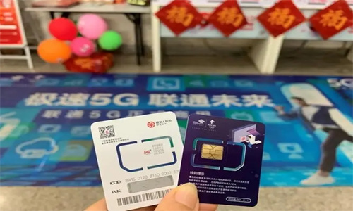 数字人民币SIM卡 数字人民币SIM卡怎么办理