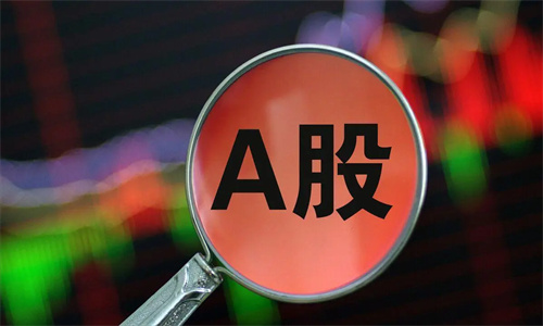 A股是什么意思 A股为什么永远在3000点