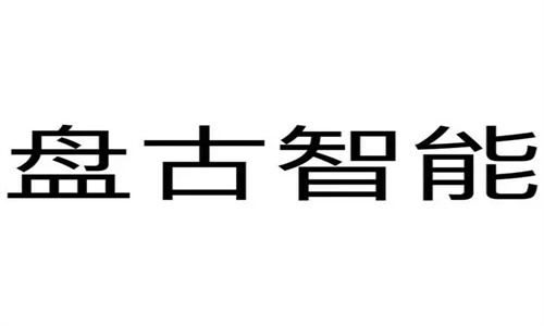 盘古智能怎么样 盘古智能上市