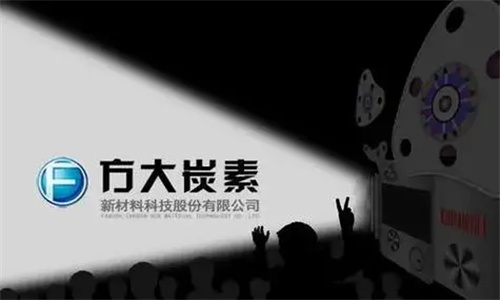 方大炭素股票值得长期持有吗 方大炭素2023目标价