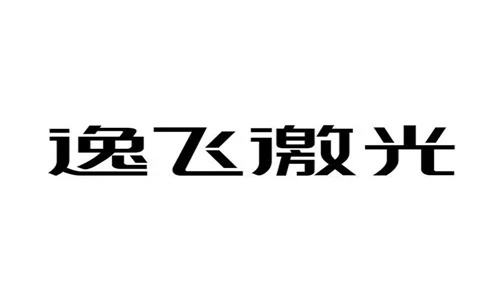 逸飞申购值得申购吗