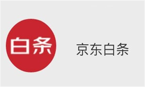 京东白条逾期了怎么办 会造成什么后果