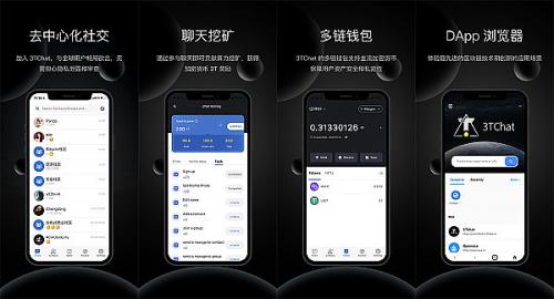 3TChat解析：全球去中心化社交平台Chat to Earn