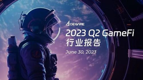 2023Q2 GameFi行业报告