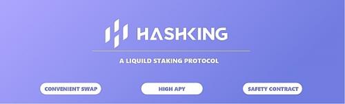 HashKing：零门槛的Filecoin活期质押协议