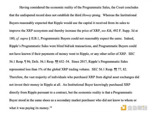 XRP短暂胜诉 判决书透露了哪些重要信息？