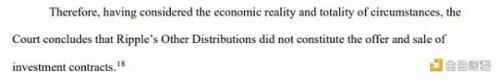 XRP短暂胜诉 判决书透露了哪些重要信息？