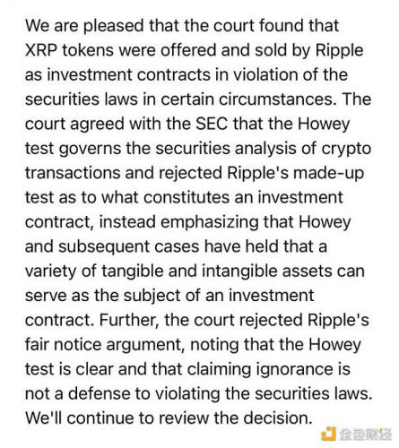 Ripple赢得阶段性胜利 XRP证券属性未定SEC或继续上诉