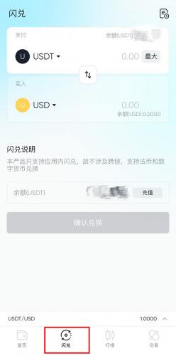 如何用USDT交易美港股？具体操作流程详解