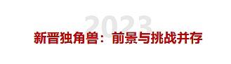 人工智能与新能源相关企业仍是增长的中流砥柱