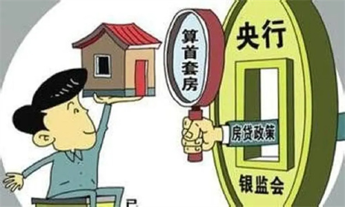 住房首付比例和贷款利率将迎来降低