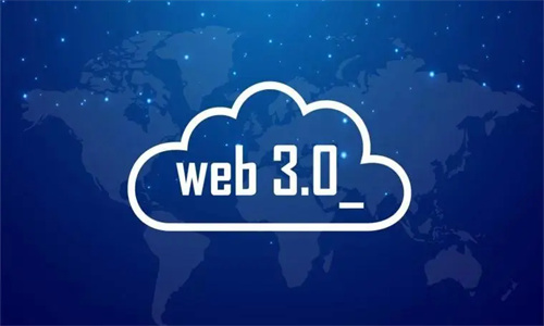 WEB3.0怎么入门 WEB2.0与WEB3.0区别