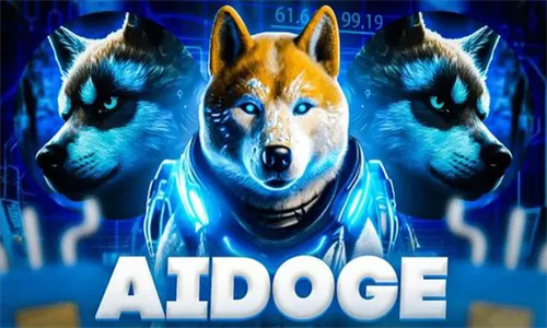 Aidoge币最新消息 Aidoge币前景