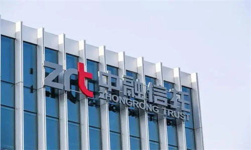 中融信托后续消息 中融信托会破产清算吗
