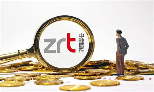 中融信托后续消息 中融信托会破产清算吗