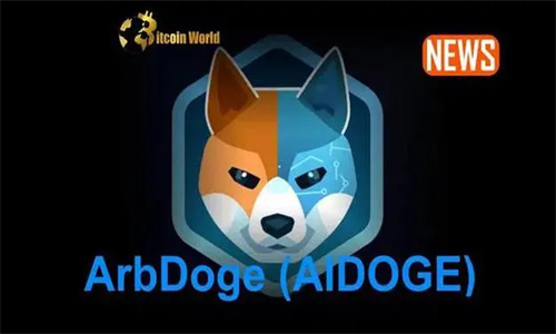 Aidoge币最新消息热议 Aidoge币是不是废了