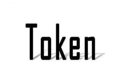 Token是什么 JWT和Token区别