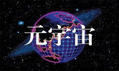 元力元宇宙是什么公司?合法吗?