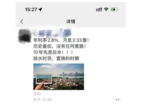 经营贷利率再次下调 部分银行的最低利率已经降至2.8%。