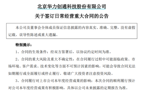 7天翻倍！大牛股突然披露神秘大单 多次澄清合作关系