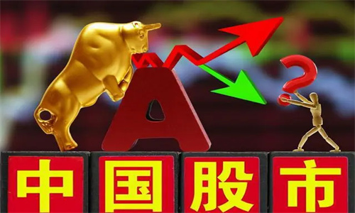 中国A股为什么成全球最差股市 全球股市涨为什么中国一直跌