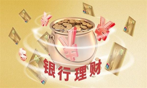 银行理财亏损如何追回本金 银行理财产品怎么买最合适