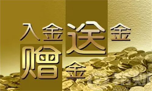 真正免入金开户赠金外汇平台