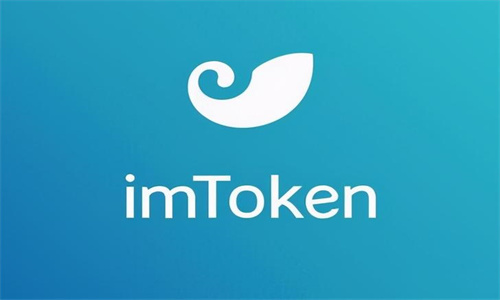 imToken钱包怎么添加狗狗币 imToken钱包怎么取消授权