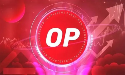 OP币最新价格 OP币为什么是天王级项目