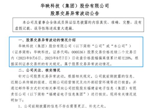 暴涨的华为概念股基本面如何？知名游资现身龙虎榜！