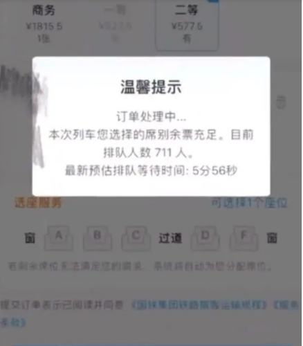 到底是谁在12306上跟你抢票？