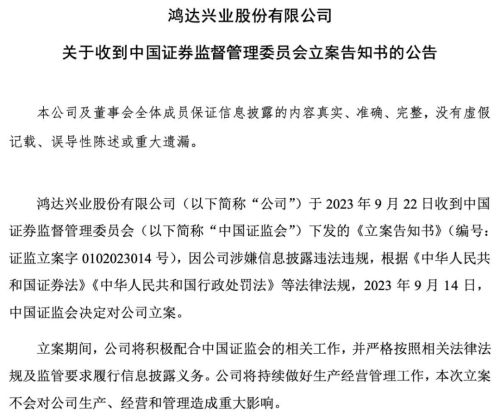 牛股10天翻倍！华为概念股再掀涨停潮 捷荣技术20个交易日上涨3倍