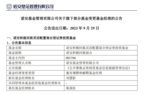 金融圈传来大消息 “芯片博士”离任！本周机构重点调研这些个股