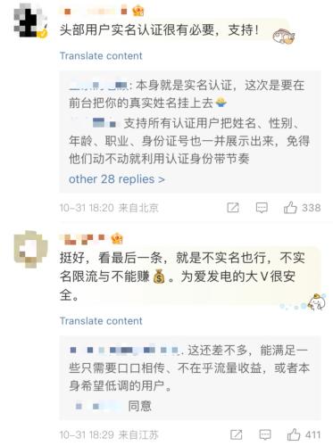 微博微信抖音B站齐官宣：大V实名制！从此网暴会少吗？