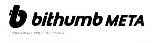 韩国加密交易所Bithumb旗下元宇宙子公司Bithumb Meta决定从11月起缩减业务规模