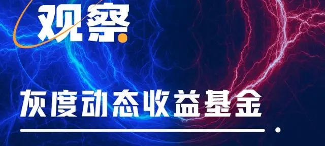 灰度推出质押主动型私募基金GDIF！包括APT、TIA、SOL、SEI等