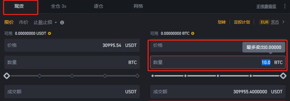 有10个比特币要怎么卖掉？