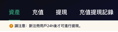 Hotbit交易所怎么注册？Hotbit充值、提现、提币、充币全教程