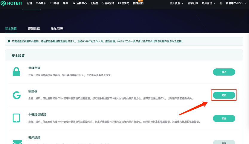 Hotbit交易所怎么注册？Hotbit充值、提现、提币、充币全教程