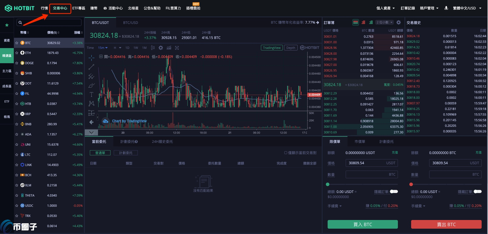 Hotbit交易所怎么注册？Hotbit充值、提现、提币、充币全教程